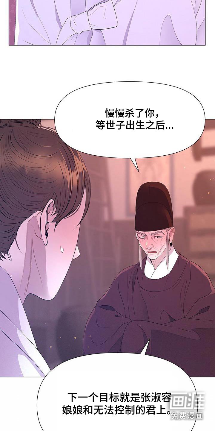 第119章：诅咒