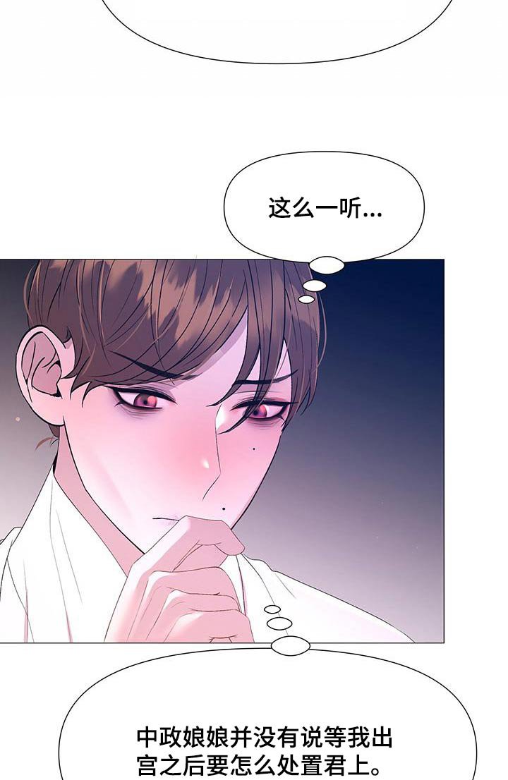 第119章：诅咒