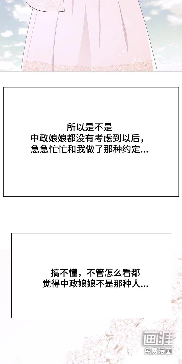 第119章：诅咒