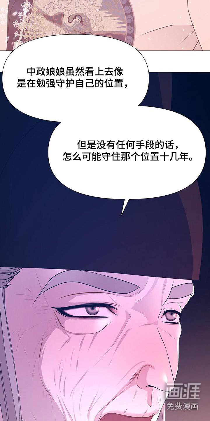 第119章：诅咒