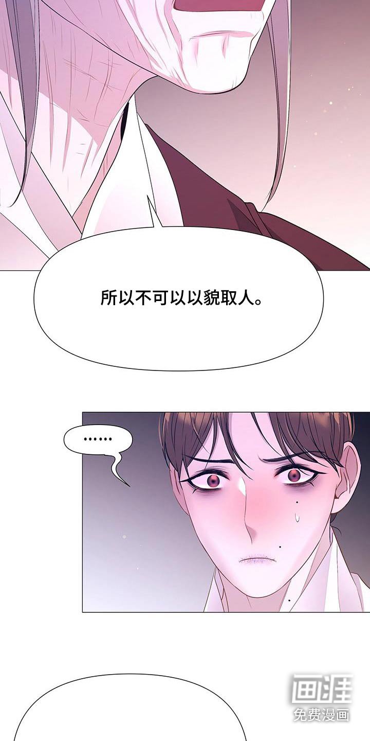 第119章：诅咒