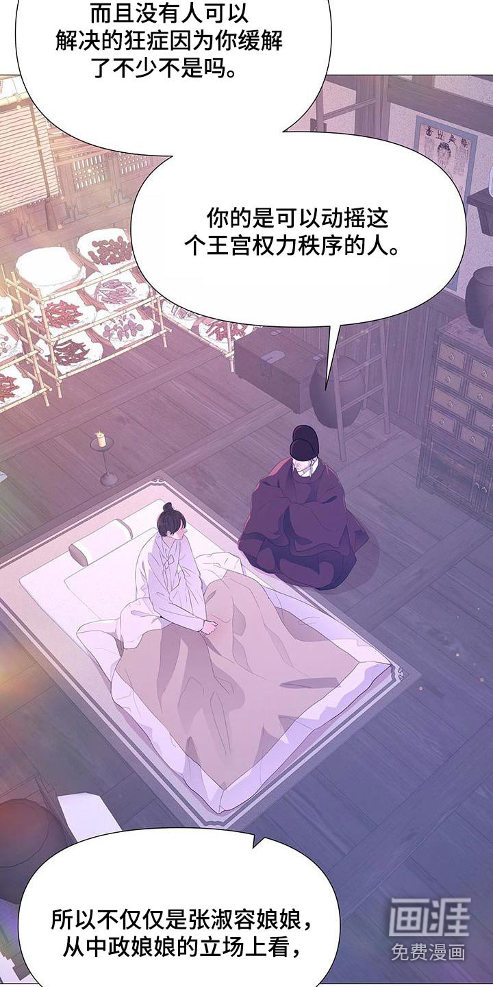 第119章：诅咒