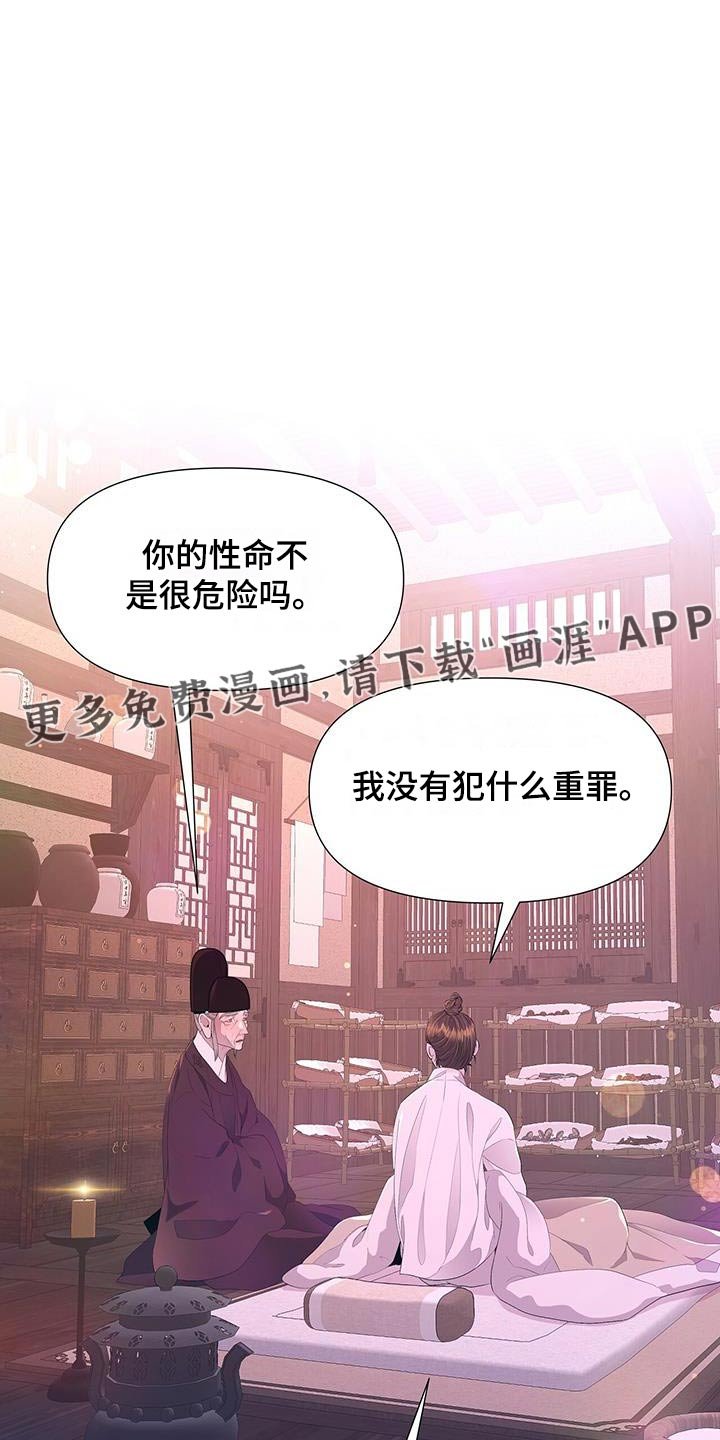 第120章：担心