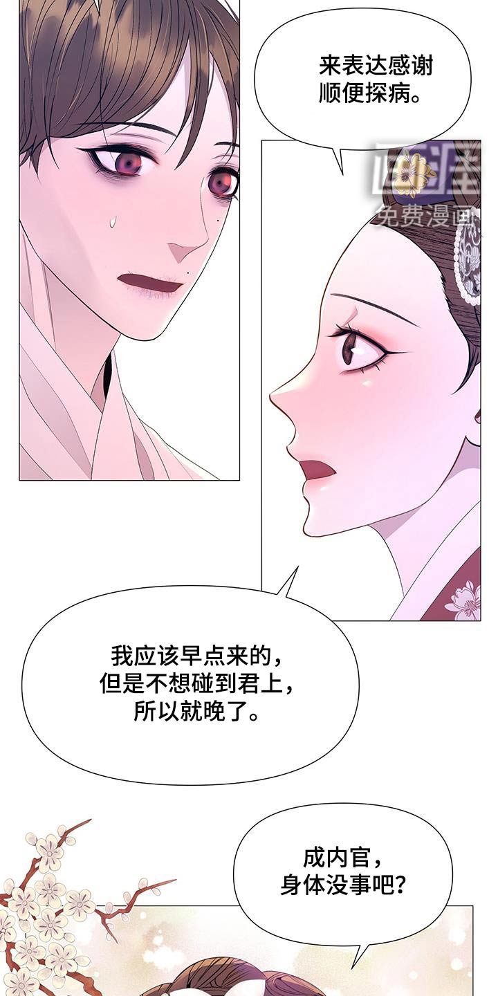 第120章：担心