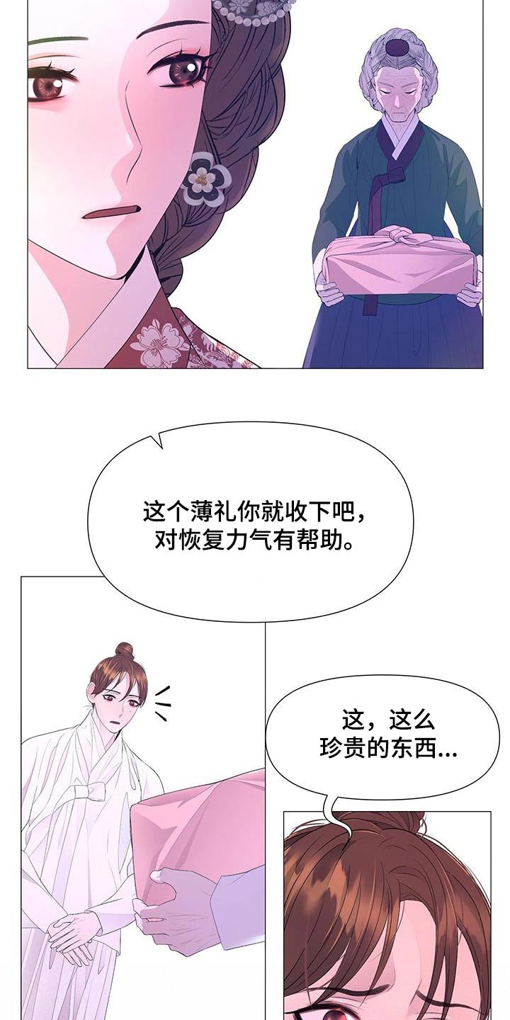 第120章：担心