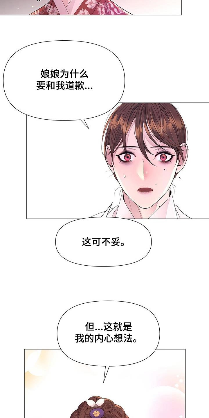 第120章：担心