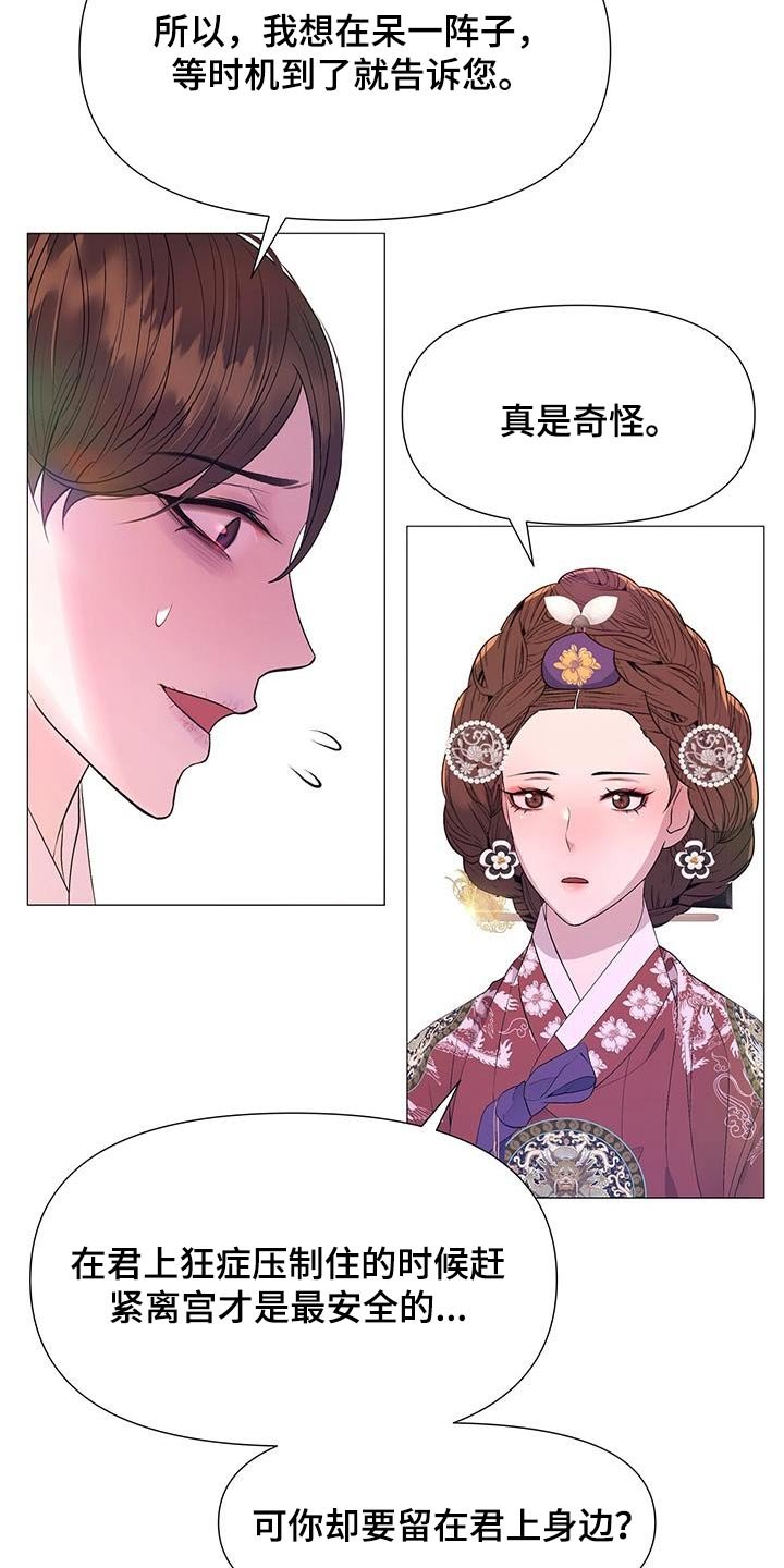 第120章：担心