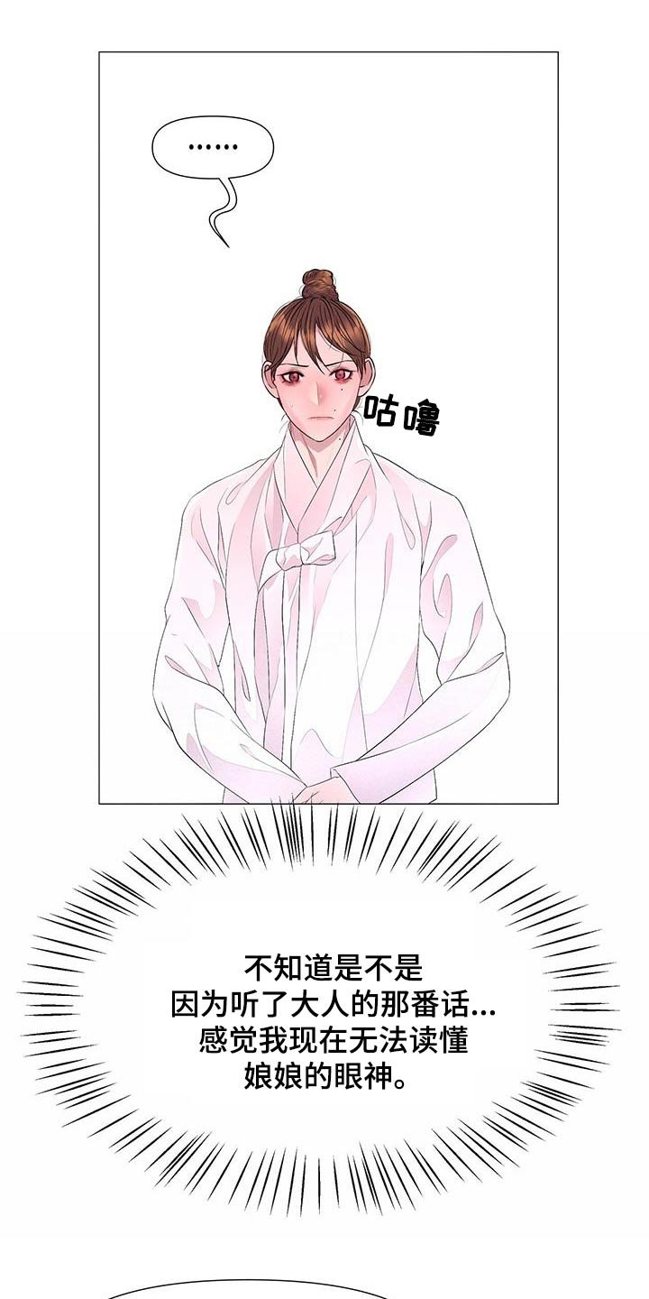 第120章：担心