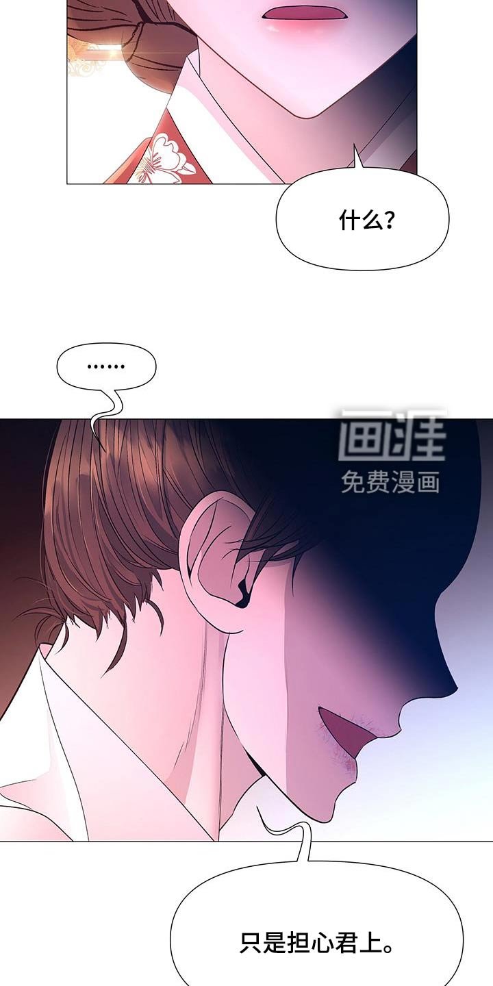 第120章：担心
