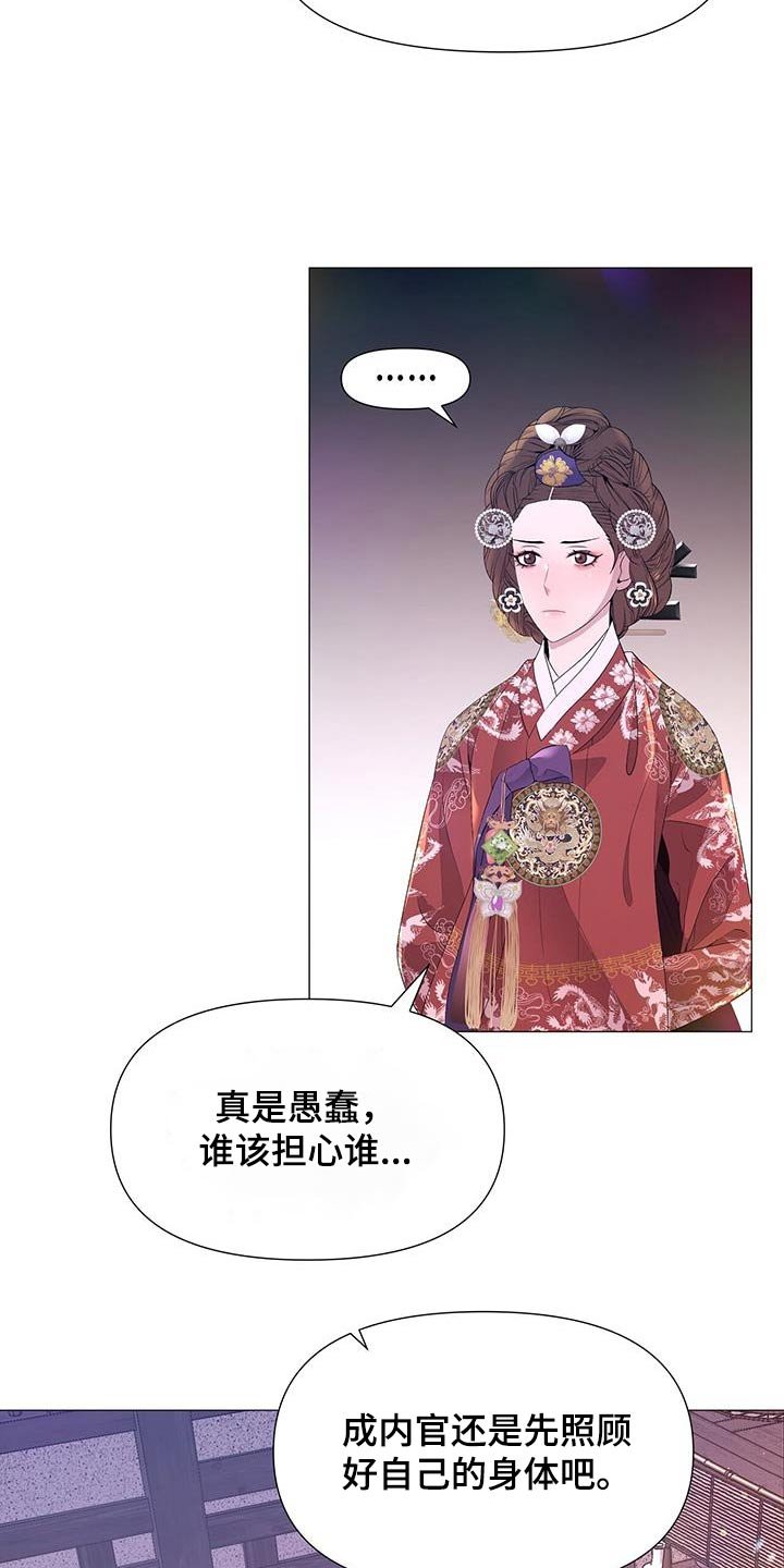 第120章：担心