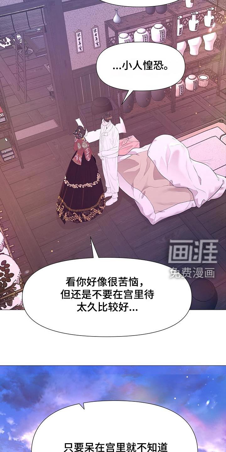 第120章：担心