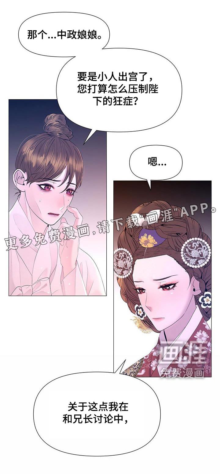 第121章：搜查