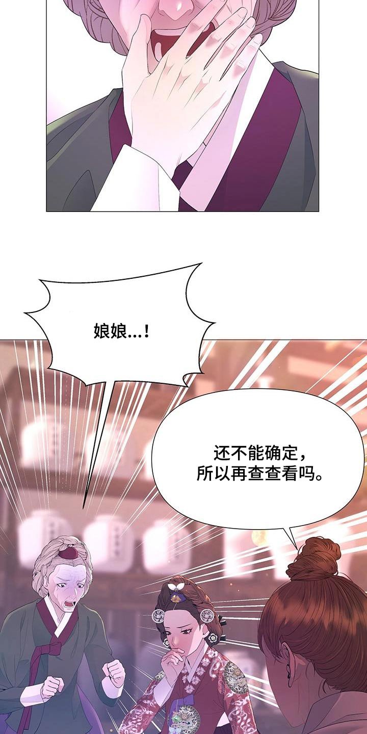 第121章：搜查