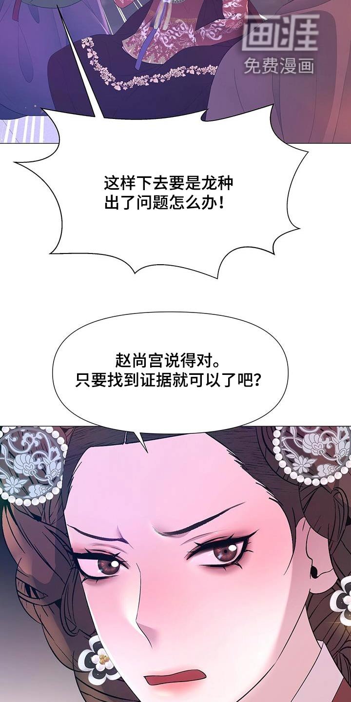 第121章：搜查