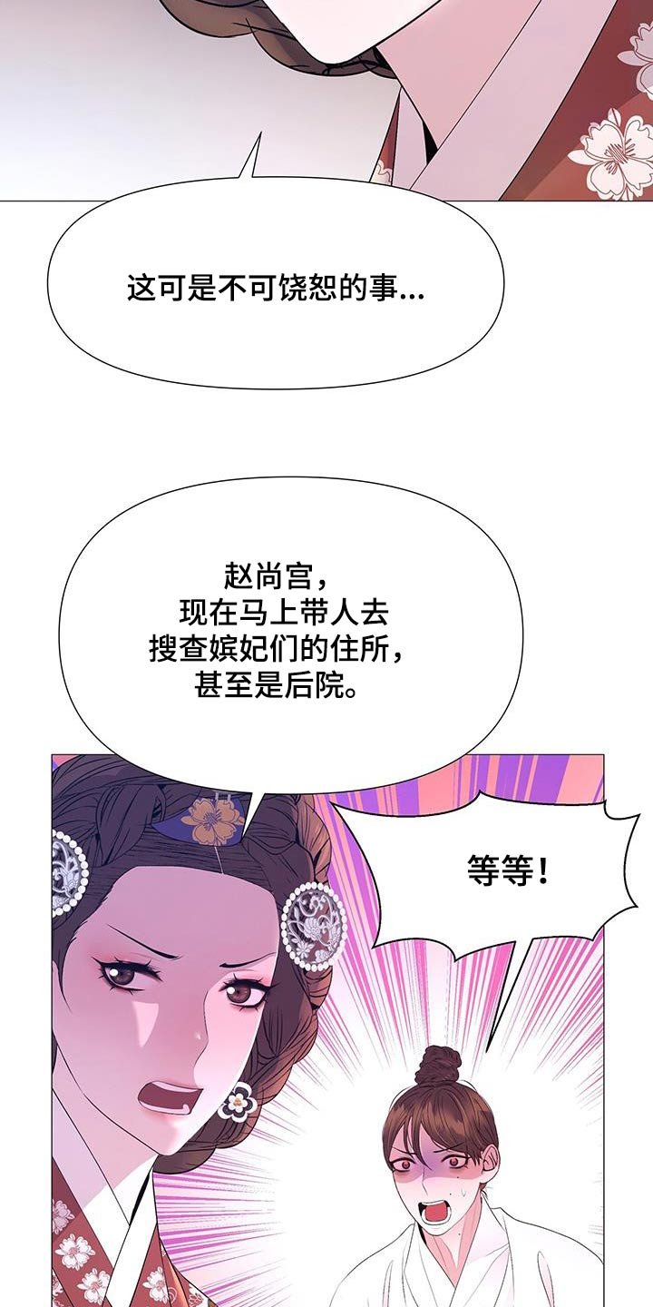 第121章：搜查