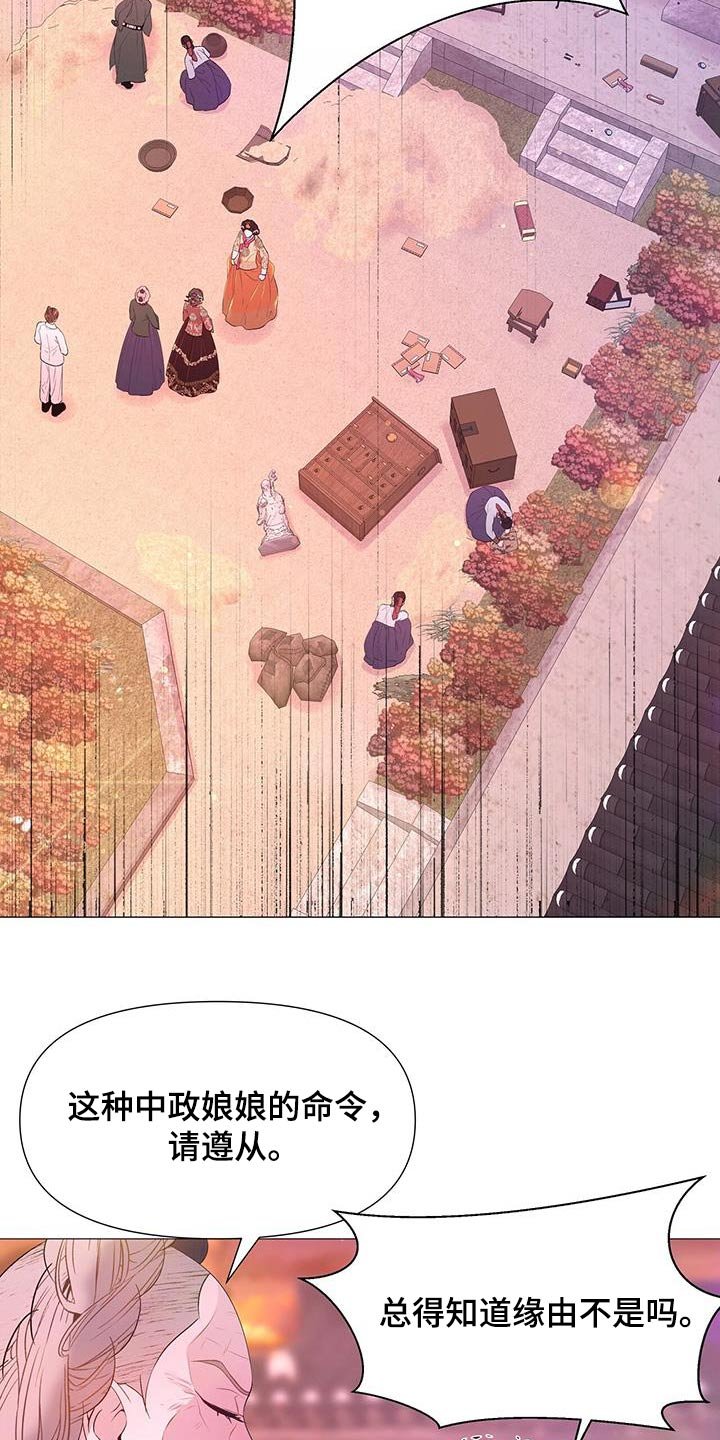 第121章：搜查