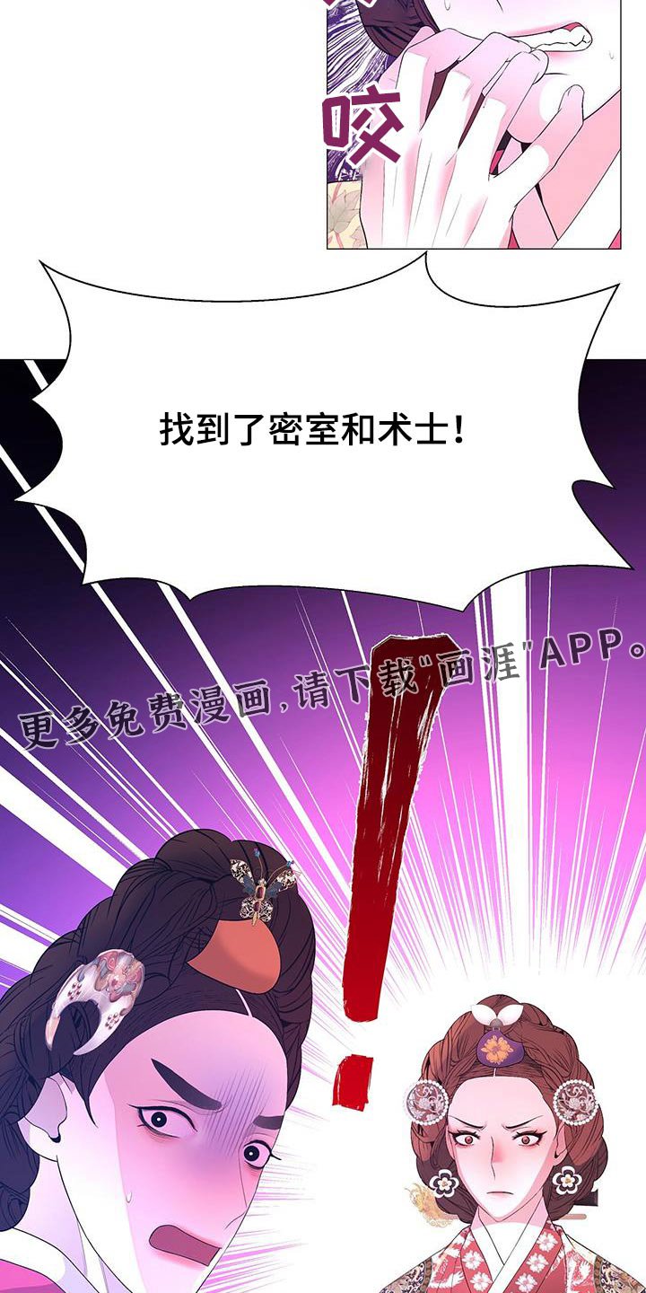 第121章：搜查