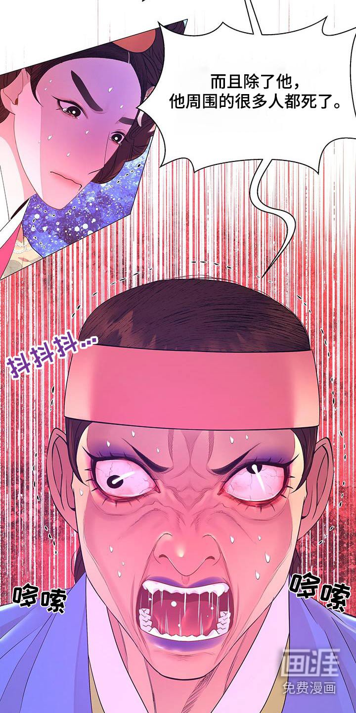 第122章：身边的人 