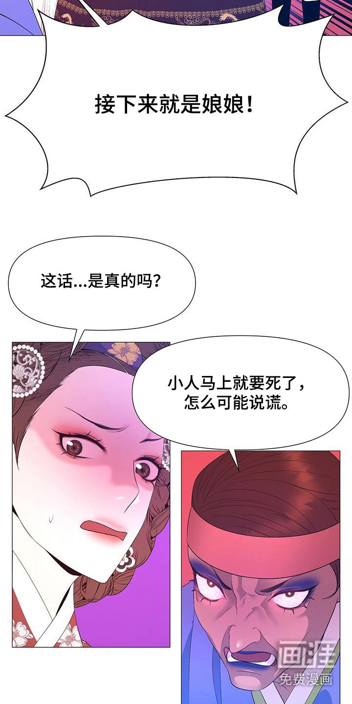 第123章：离宫