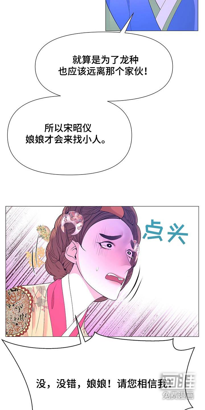 第123章：离宫