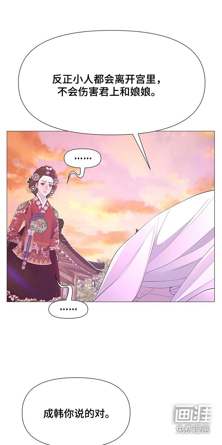 第123章：离宫