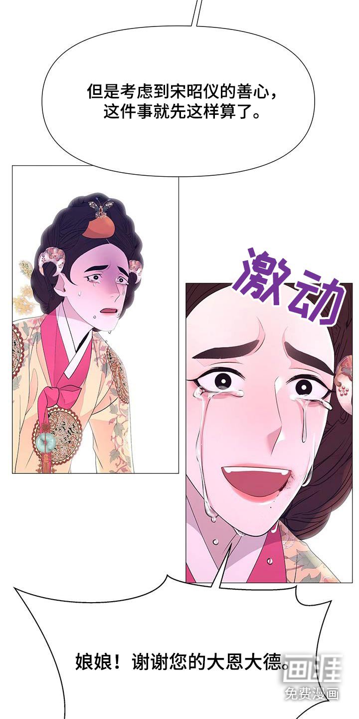 第123章：离宫