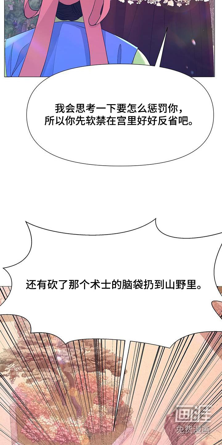 第123章：离宫