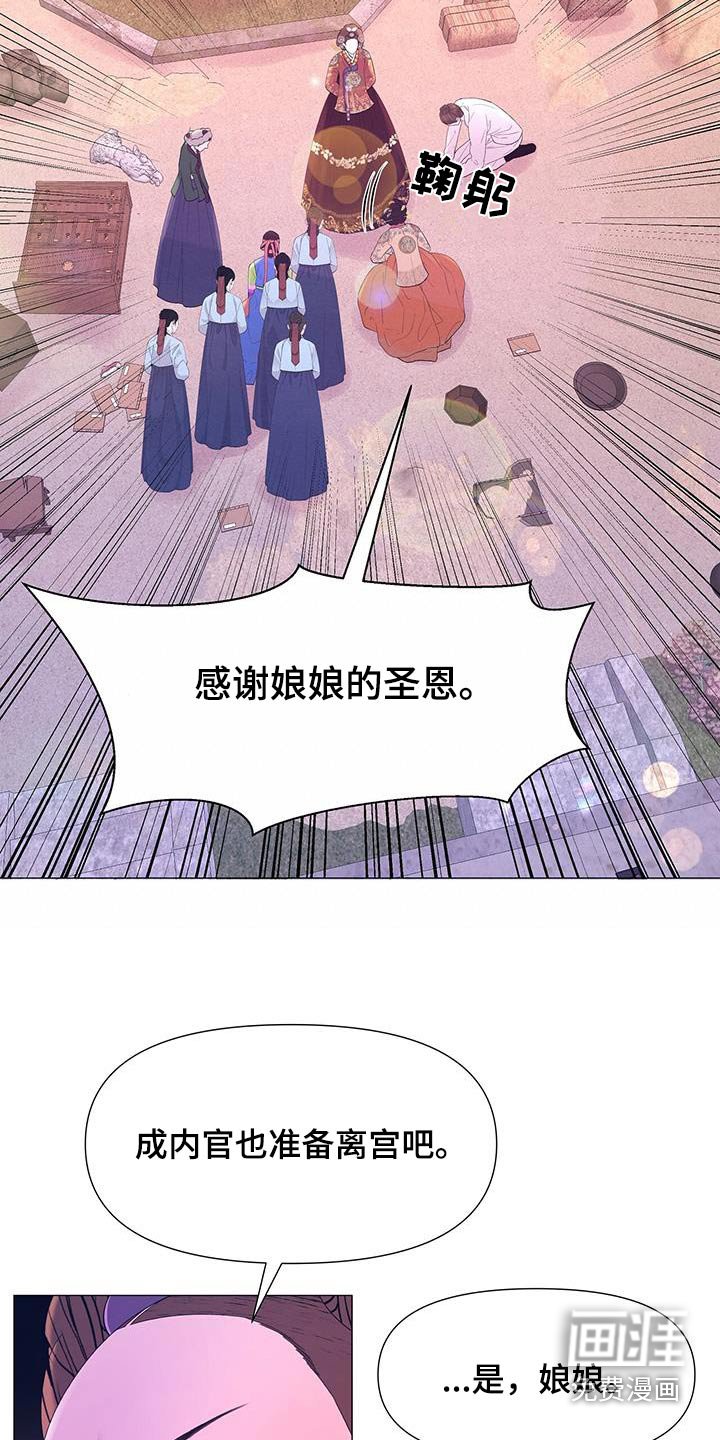 第123章：离宫