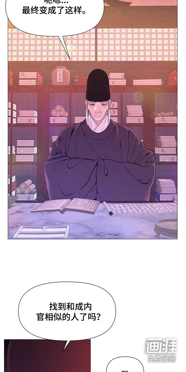 第123章：离宫