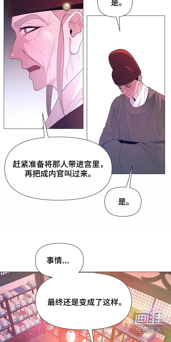 第123章：离宫