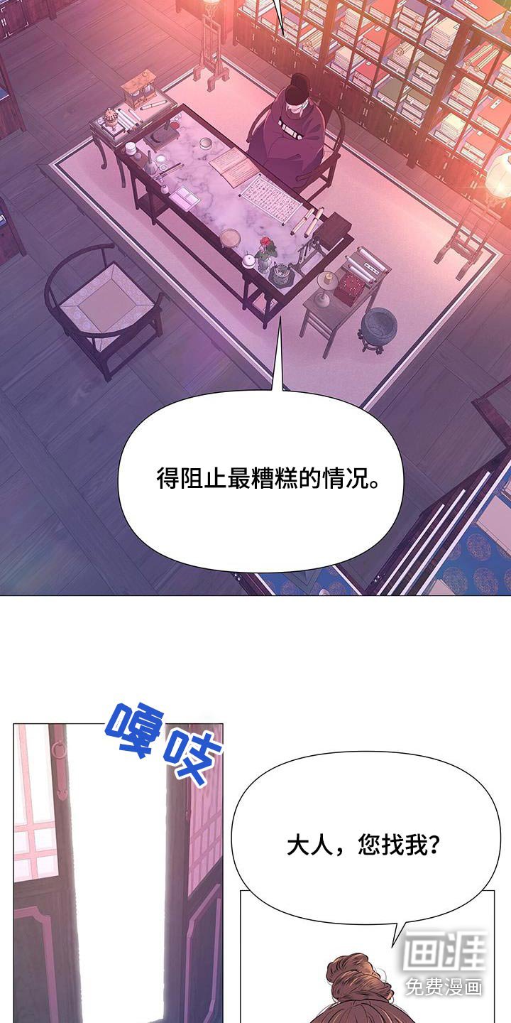 第123章：离宫