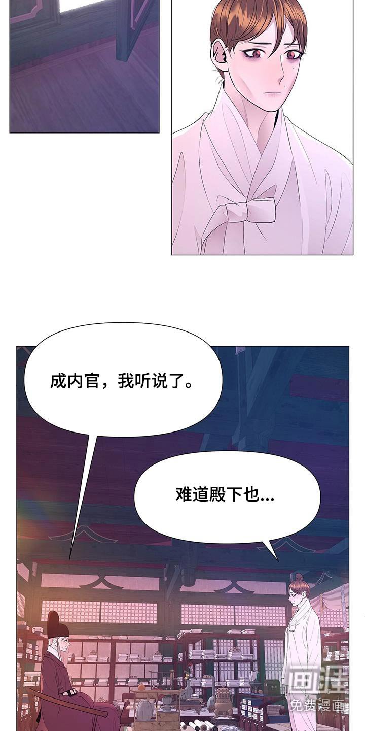 第123章：离宫