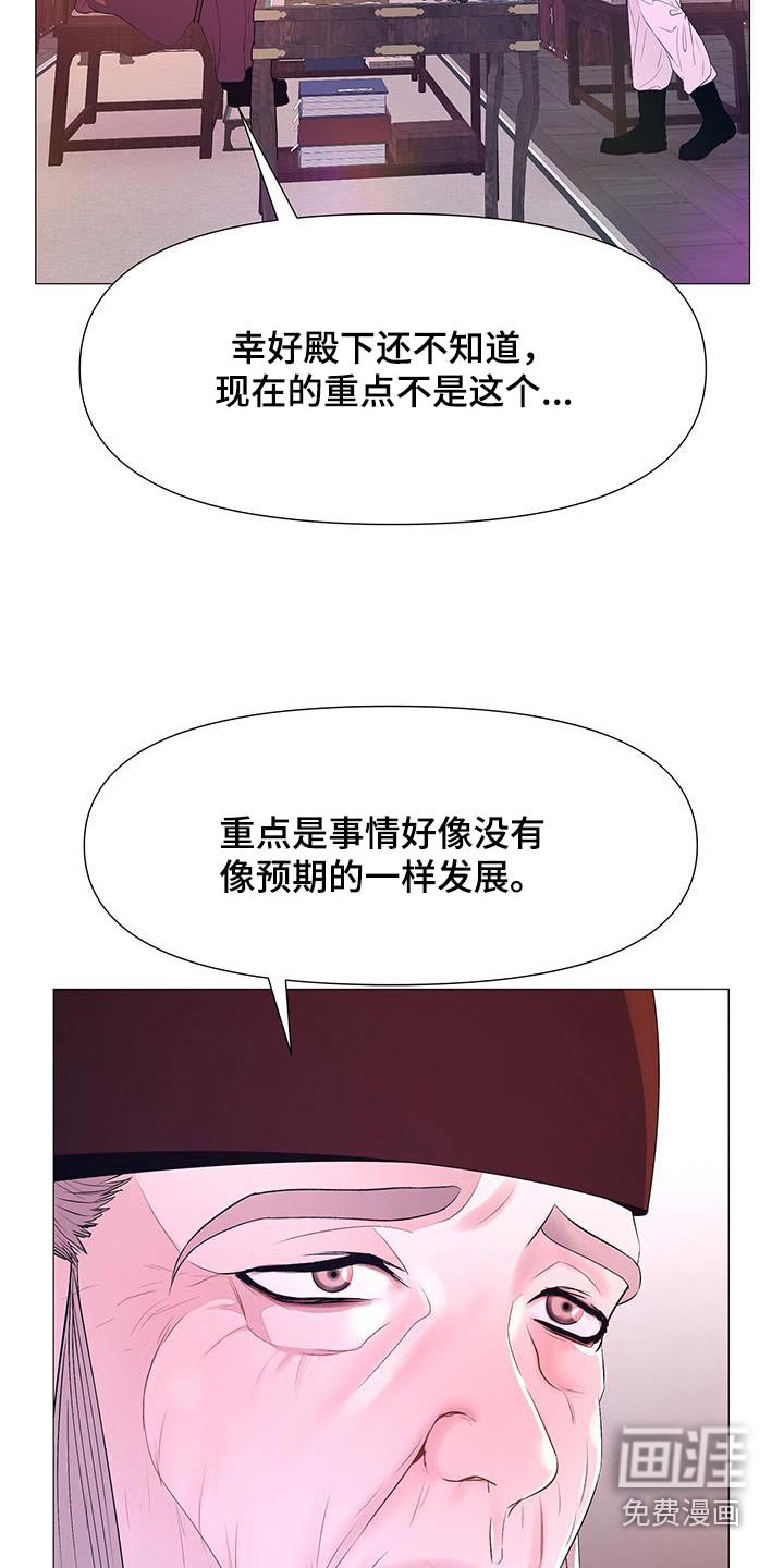 第123章：离宫