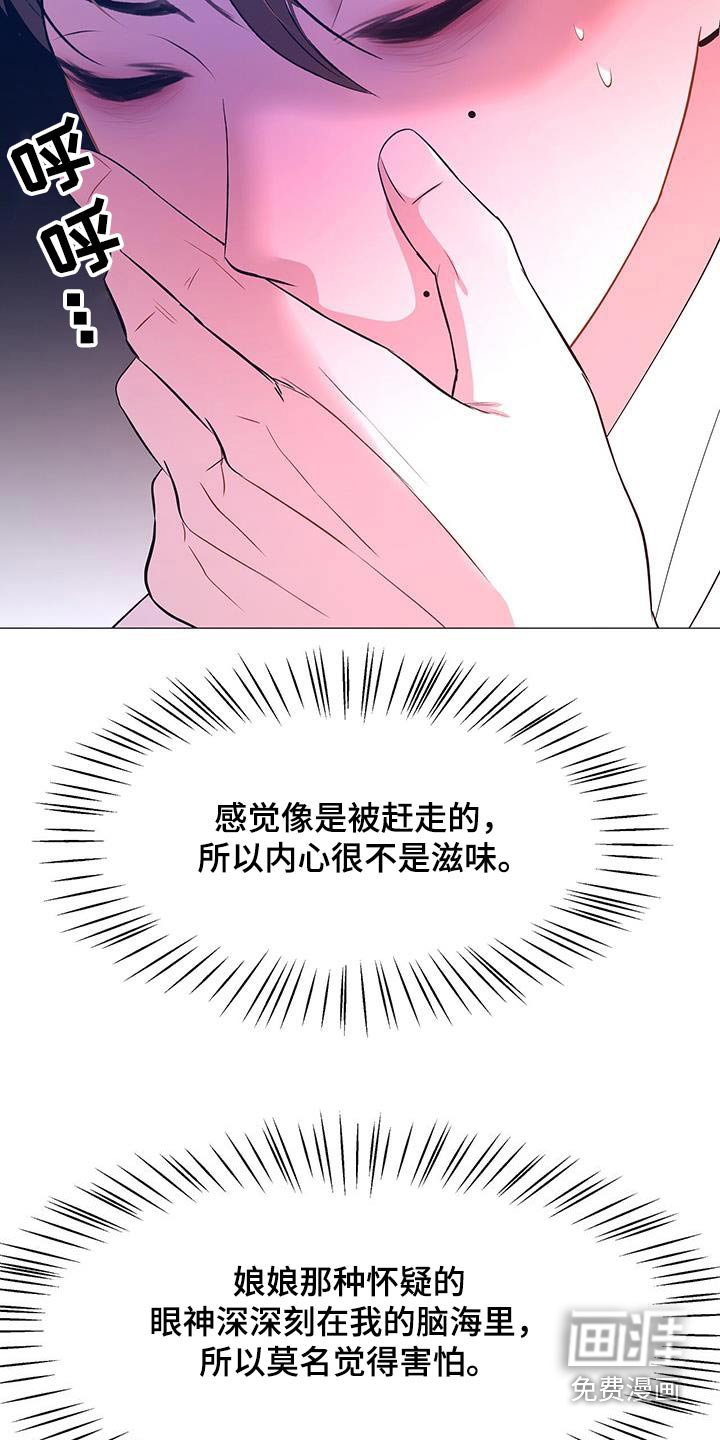 第124章：没有大碍