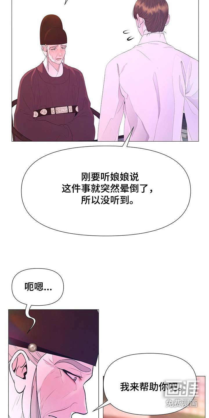 第124章：没有大碍