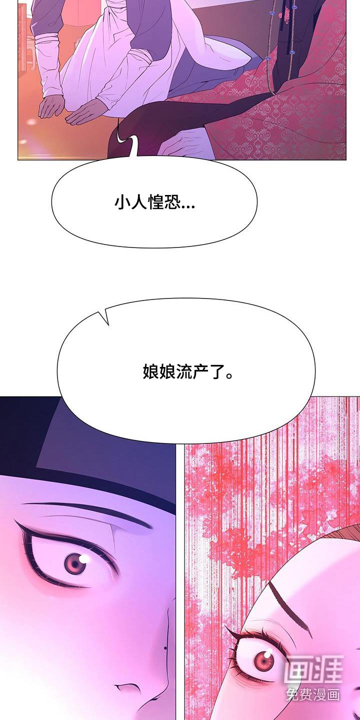 第125章：流产