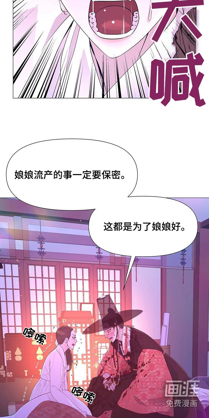 第126章：隐瞒