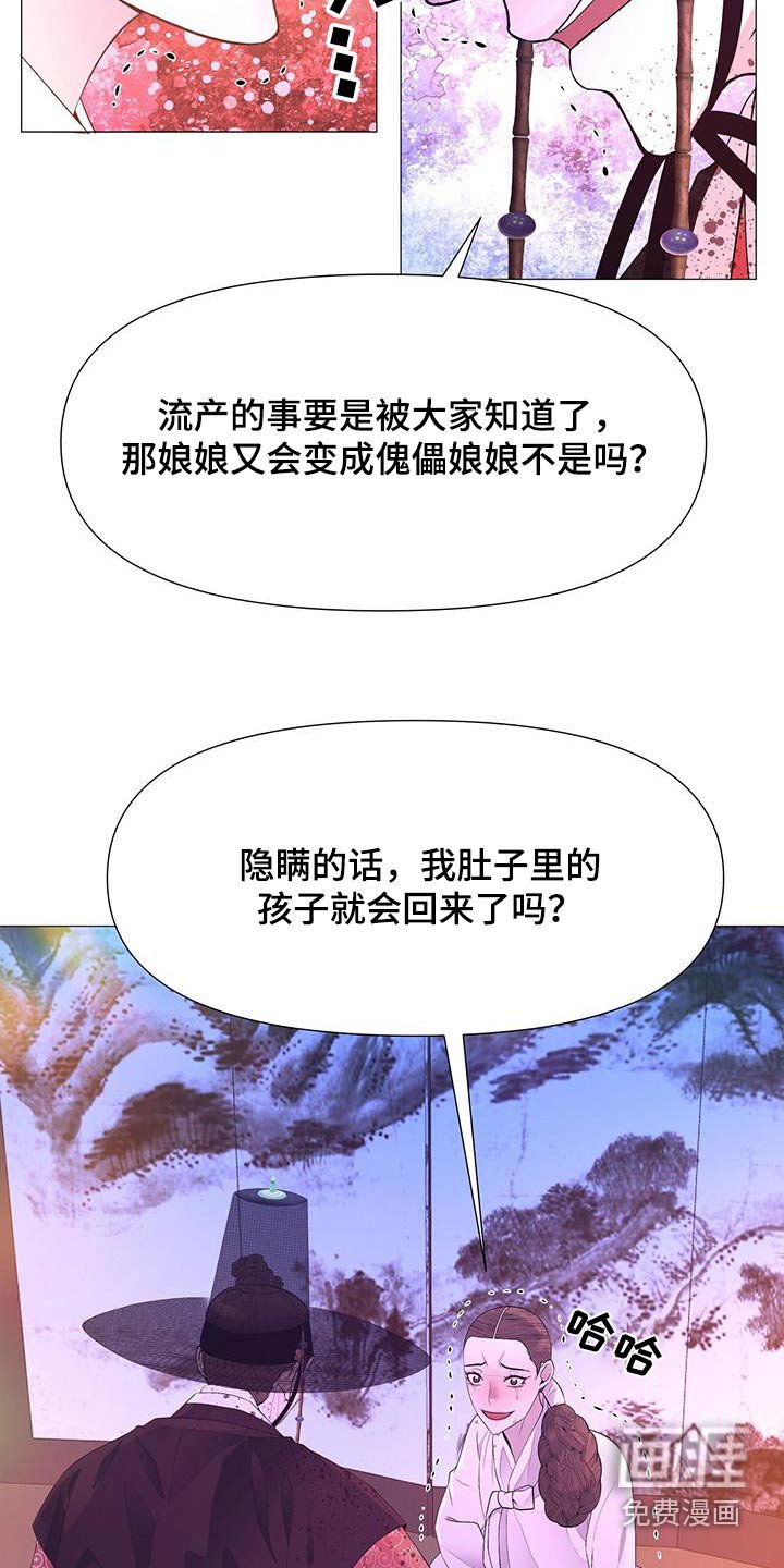 第126章：隐瞒
