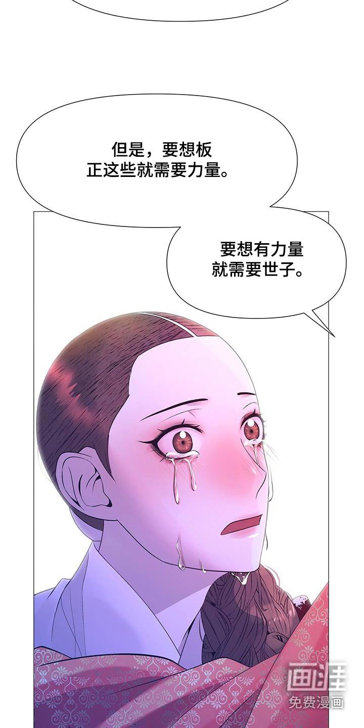 第127章：需要力量