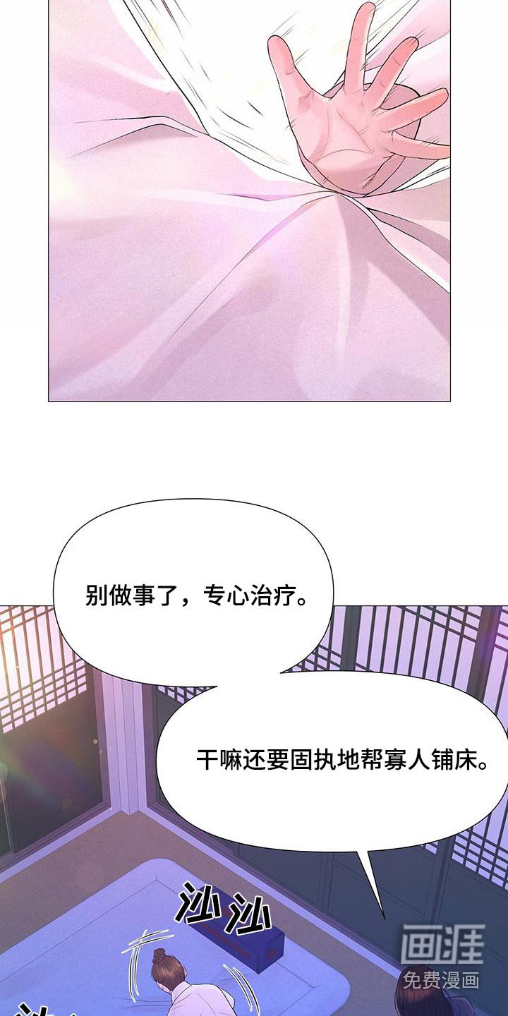 第128章：爱慕