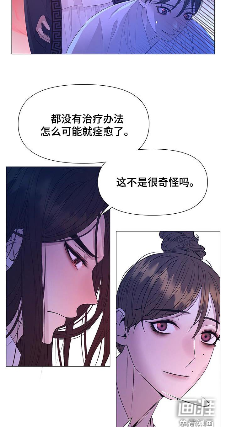 第128章：爱慕