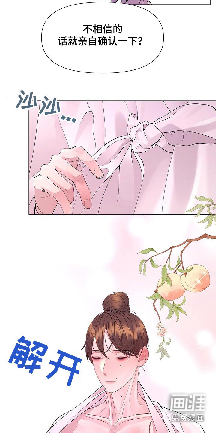 第128章：爱慕