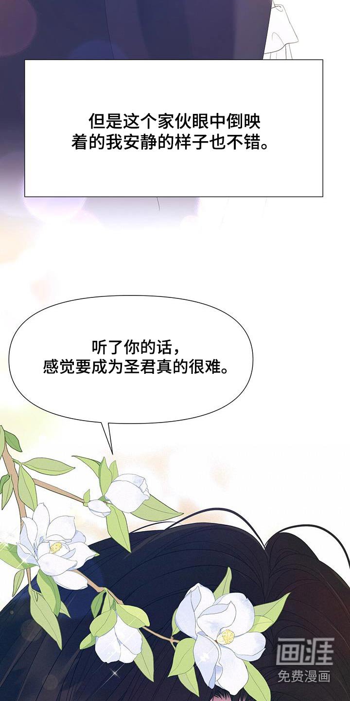 第128章：爱慕