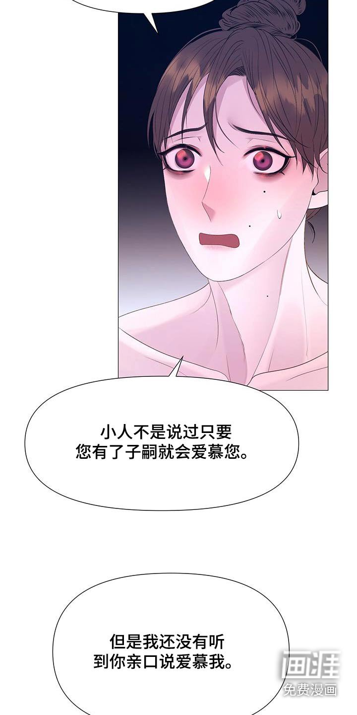 第128章：爱慕