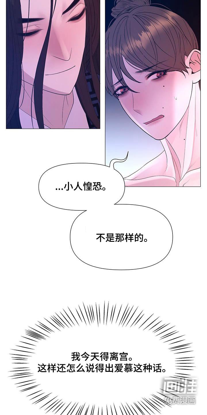 第128章：爱慕