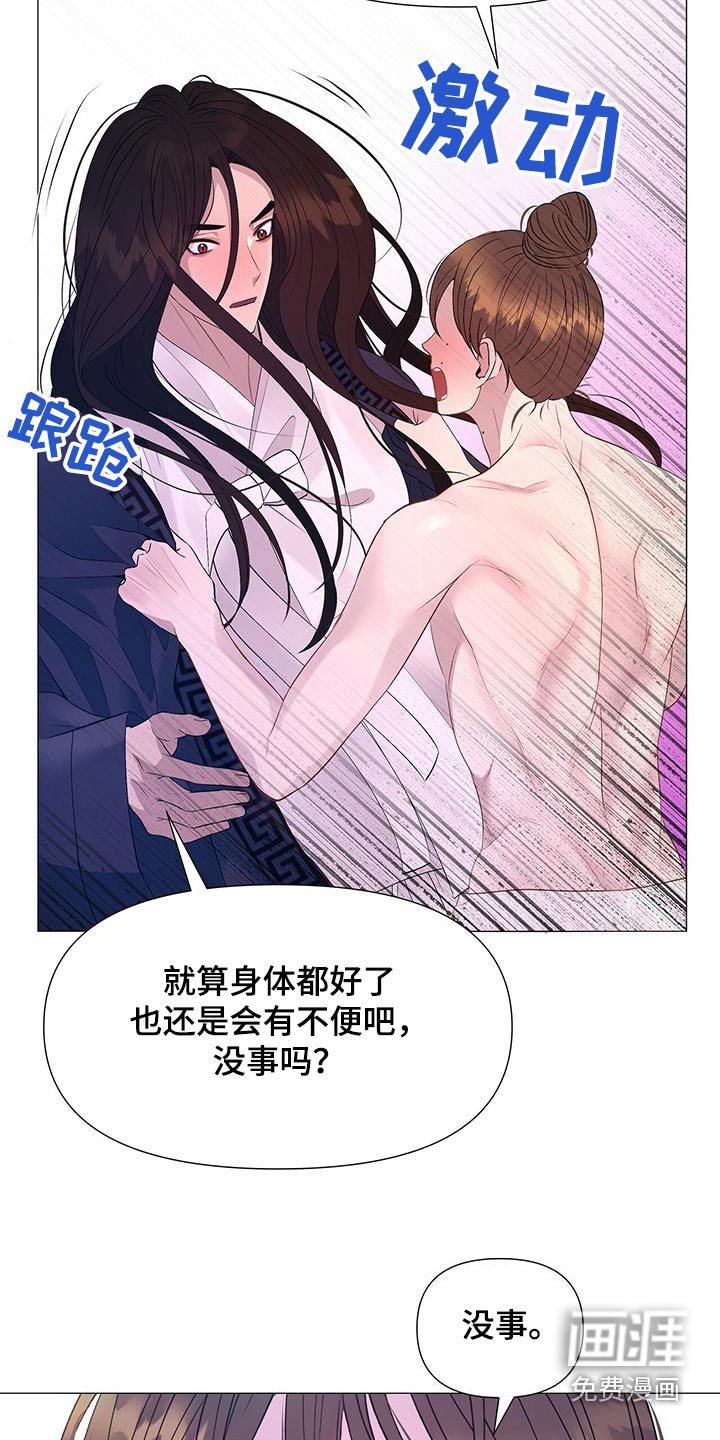 第128章：爱慕
