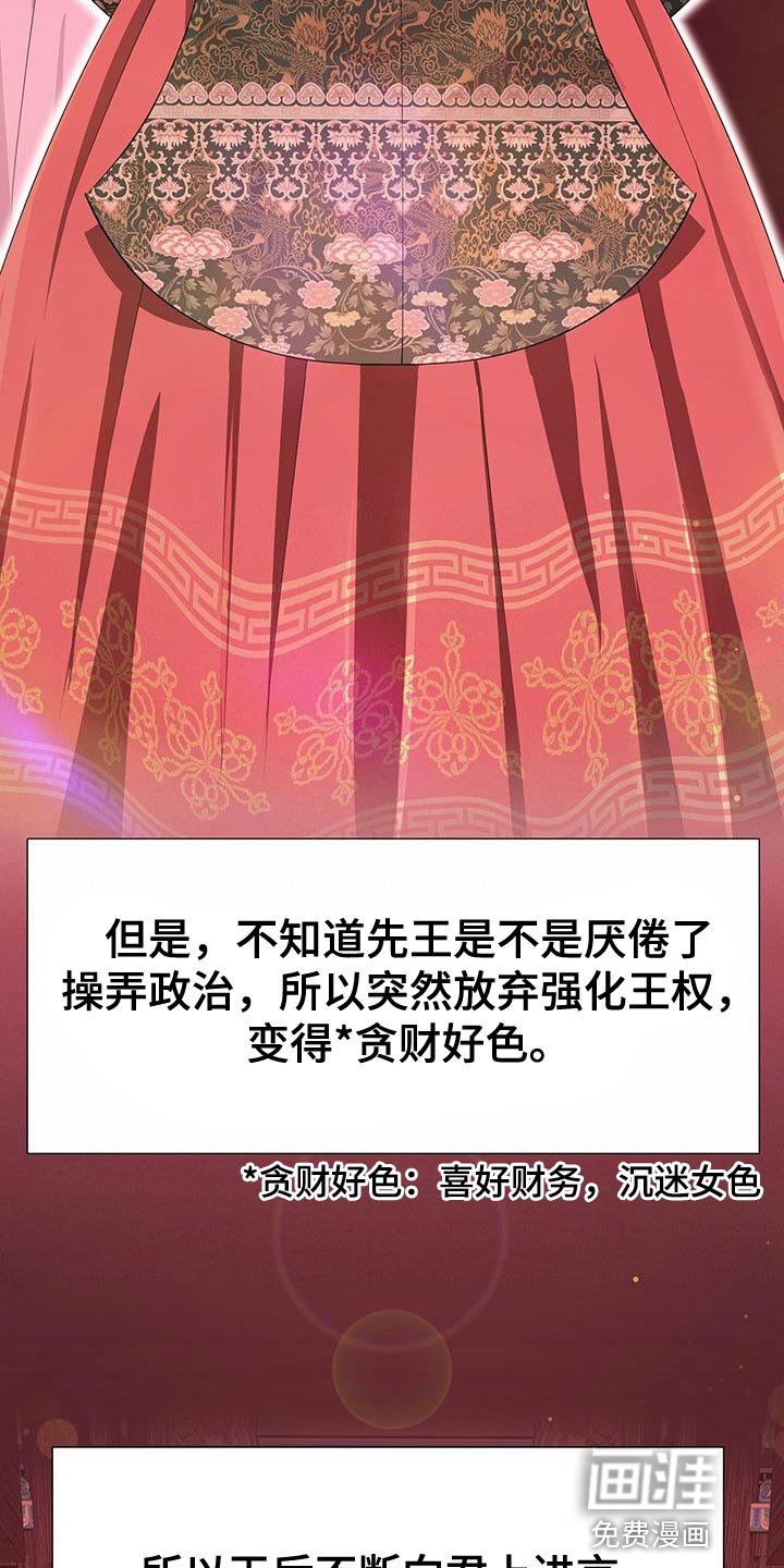第129章：站出来的时机