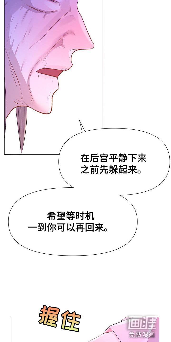 第129章：站出来的时机