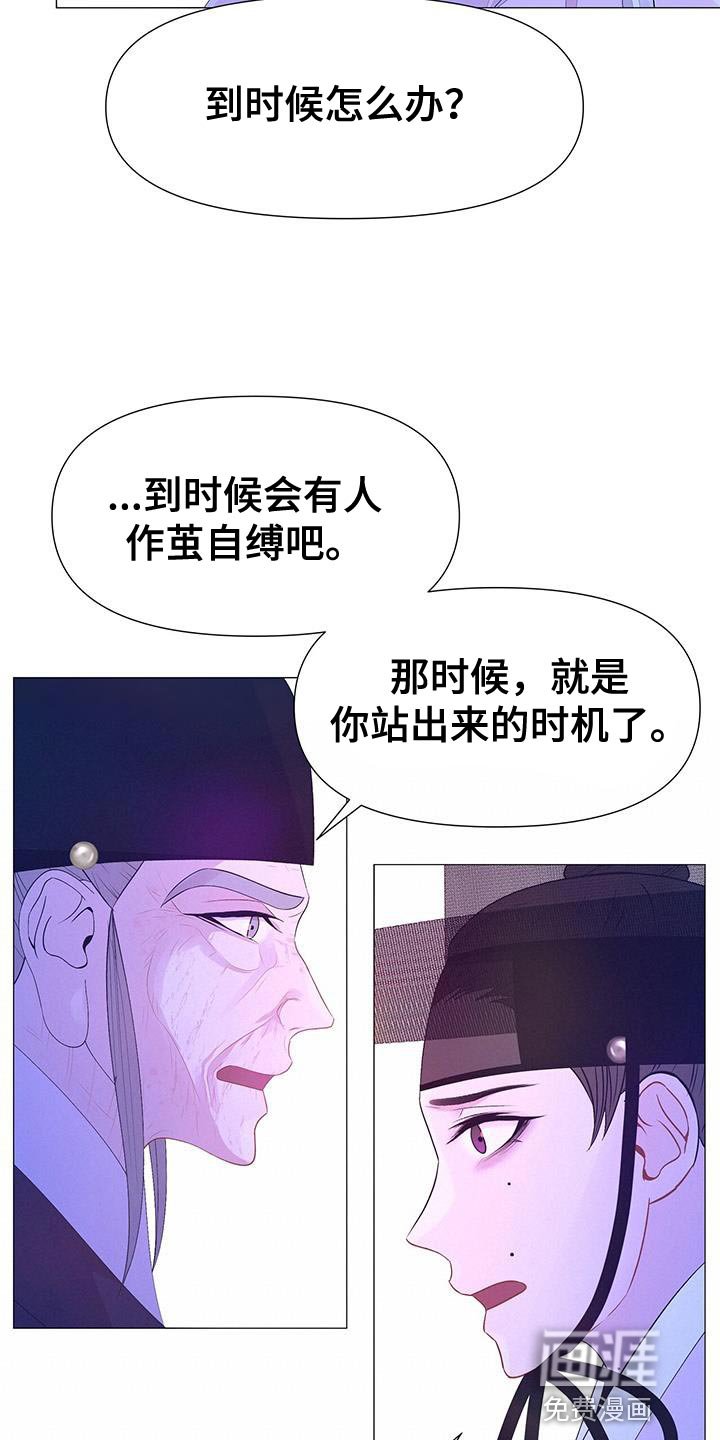 第129章：站出来的时机