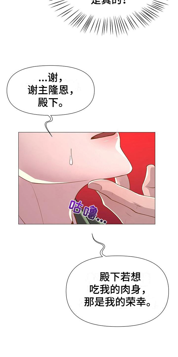 第13章：理由